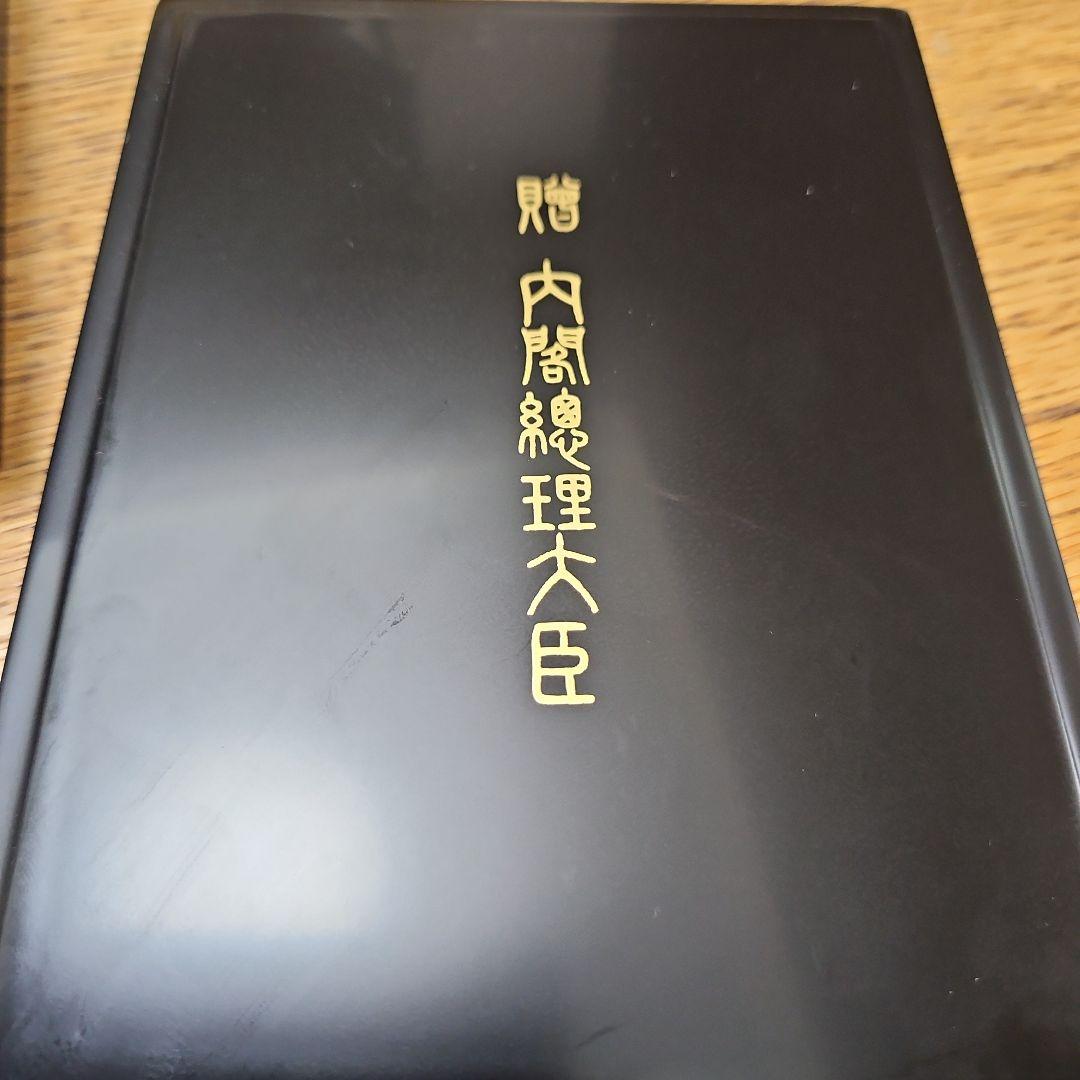 【超レア】内閣総理大臣特別慰労品 セーラー万年筆 螺鈿蒔絵 桜流れ 恩賜懐中時計