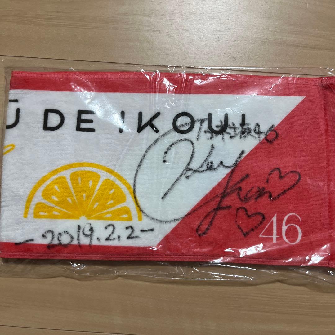 北野日奈子　サイン入りタオル　直筆　スペシャルイベント