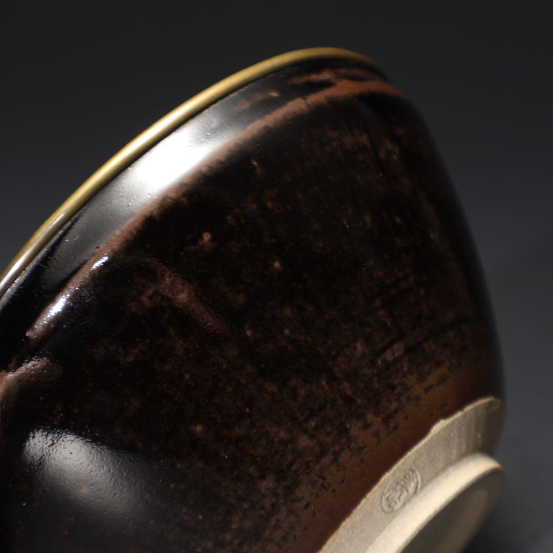 【抹茶碗】　天目茶碗　仕覆付き　覆輪　紙箱　R1531お16