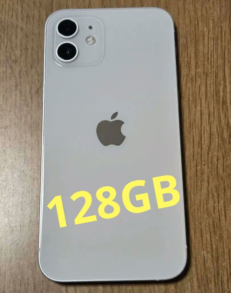 【美品】iPhone12 128GB ホワイト