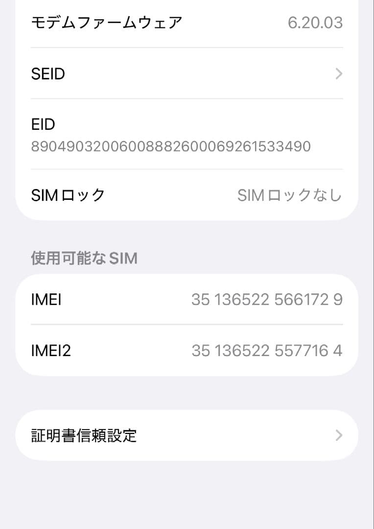 【美品】iPhone12 128GB ホワイト