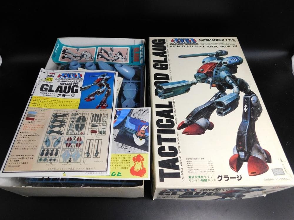 ARII 超時空要塞マクロス グラージ 1/72 アリイ プラモデル