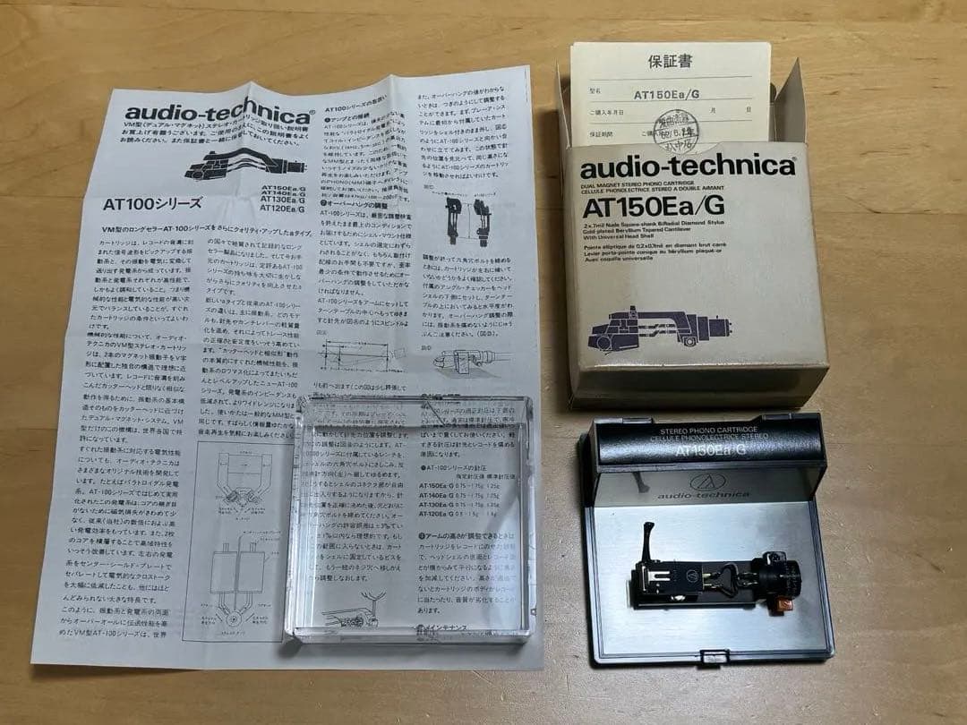 AT150Ea/G　カートリッジ　シェル付　オーディオテクニカ　未使用動作品