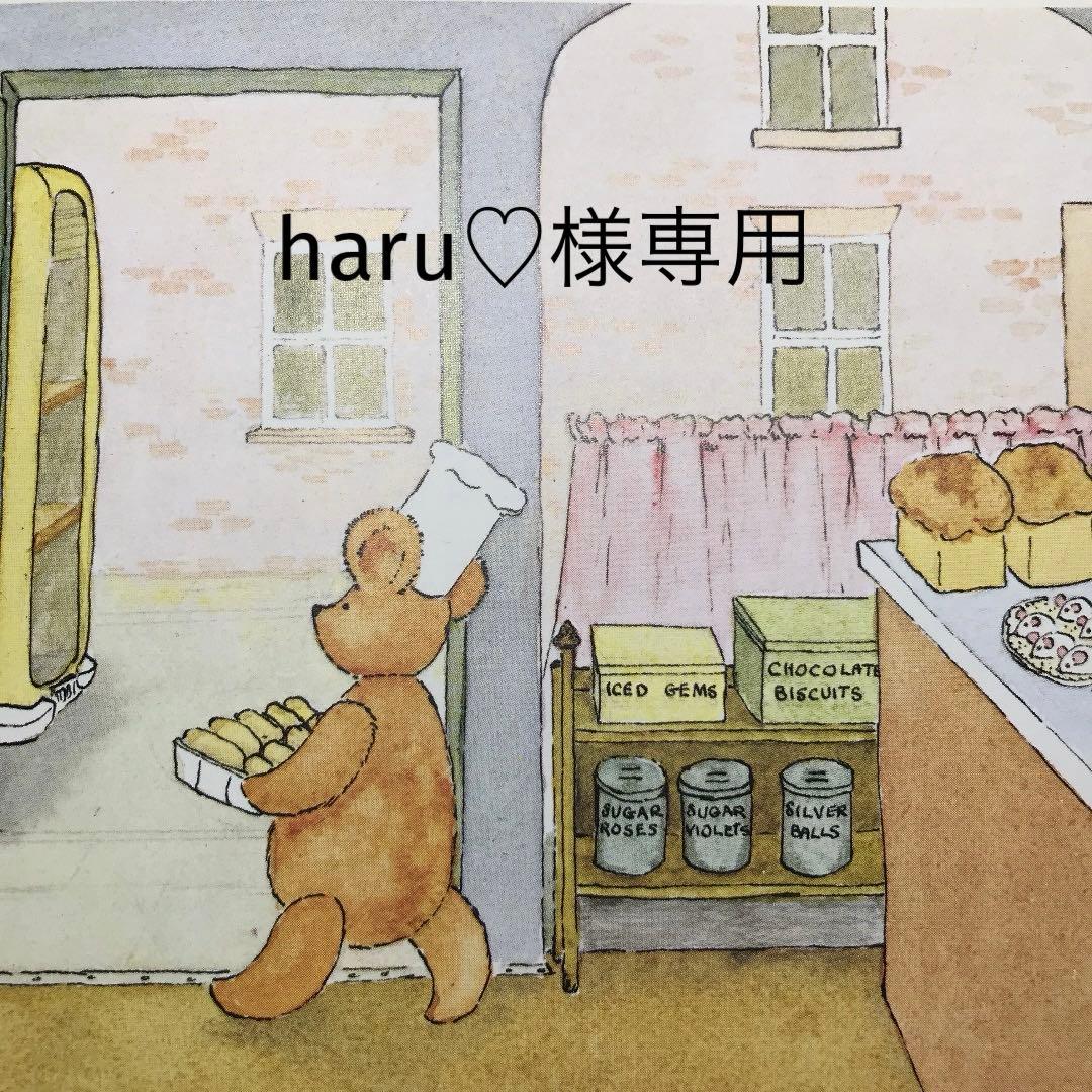 haru♡