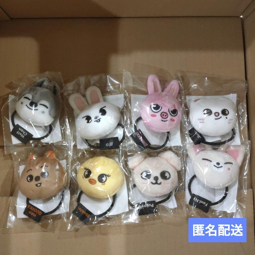 【専用出品】JYP　公式 skzoo ヘアゴム コンプ 全員　新品未使用