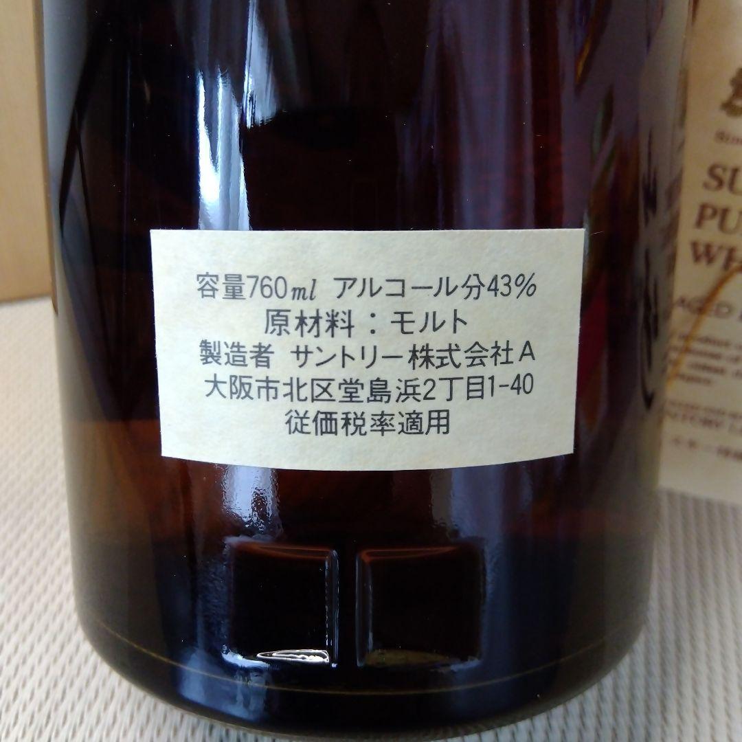 ★ 特級表記　サントリー ピュアモルト ウイスキー山崎12年 / 760ml