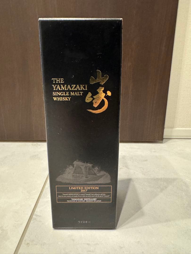 山崎リミテッドエディション2017年