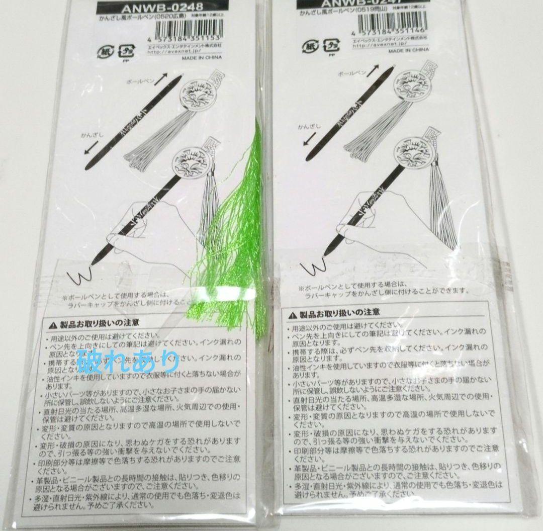 和楽器バンドグッズ9点セット