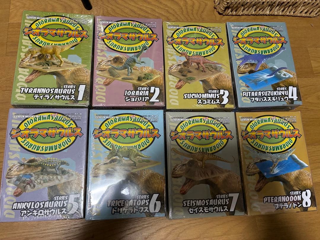 ジオラマザウルス1〜8セット　新品未開封