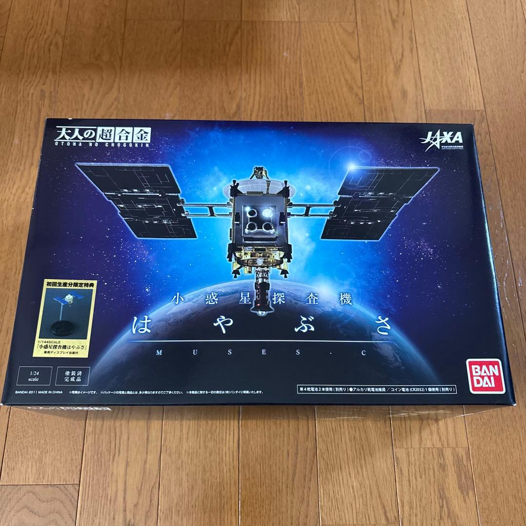 バンダイ　大人の超合金　小惑星探査機はやぶさ　初回生産分限定特典付き　JAXA