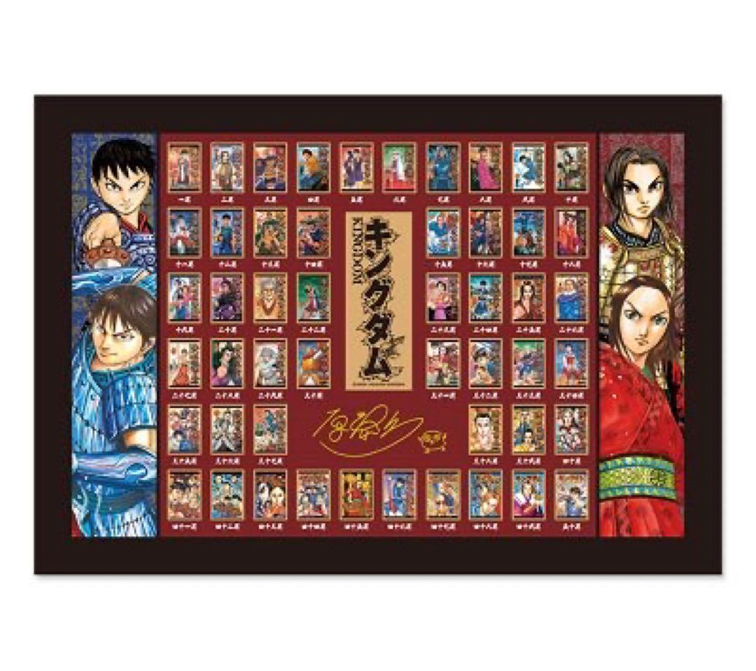 キングダム　受注生産限定ピンズセット　限定スマホケース付き　激レア　最終値下げ