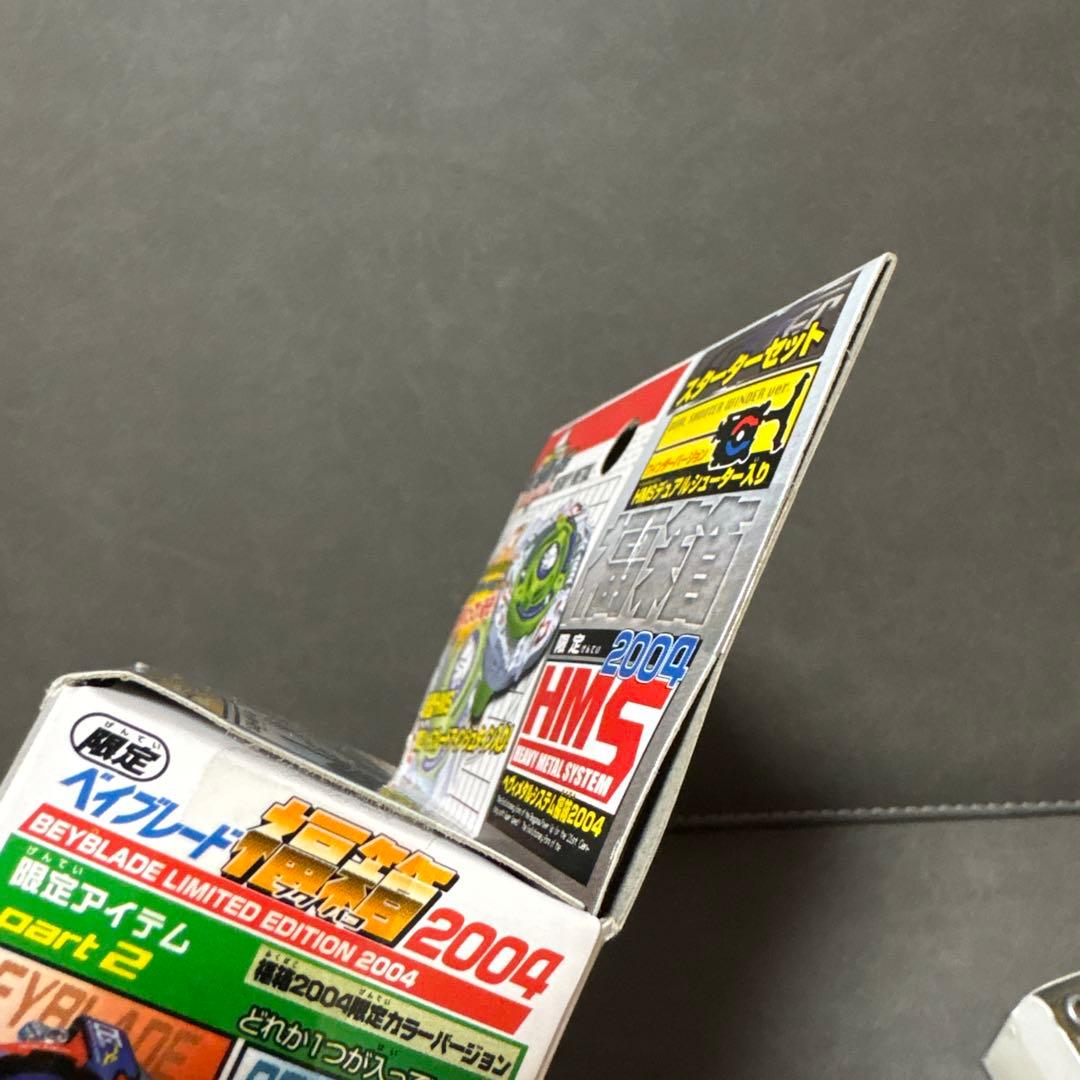 爆転シュート ベイブレード HMS 福箱 ドラグーンMS ブラック 激レア 美品
