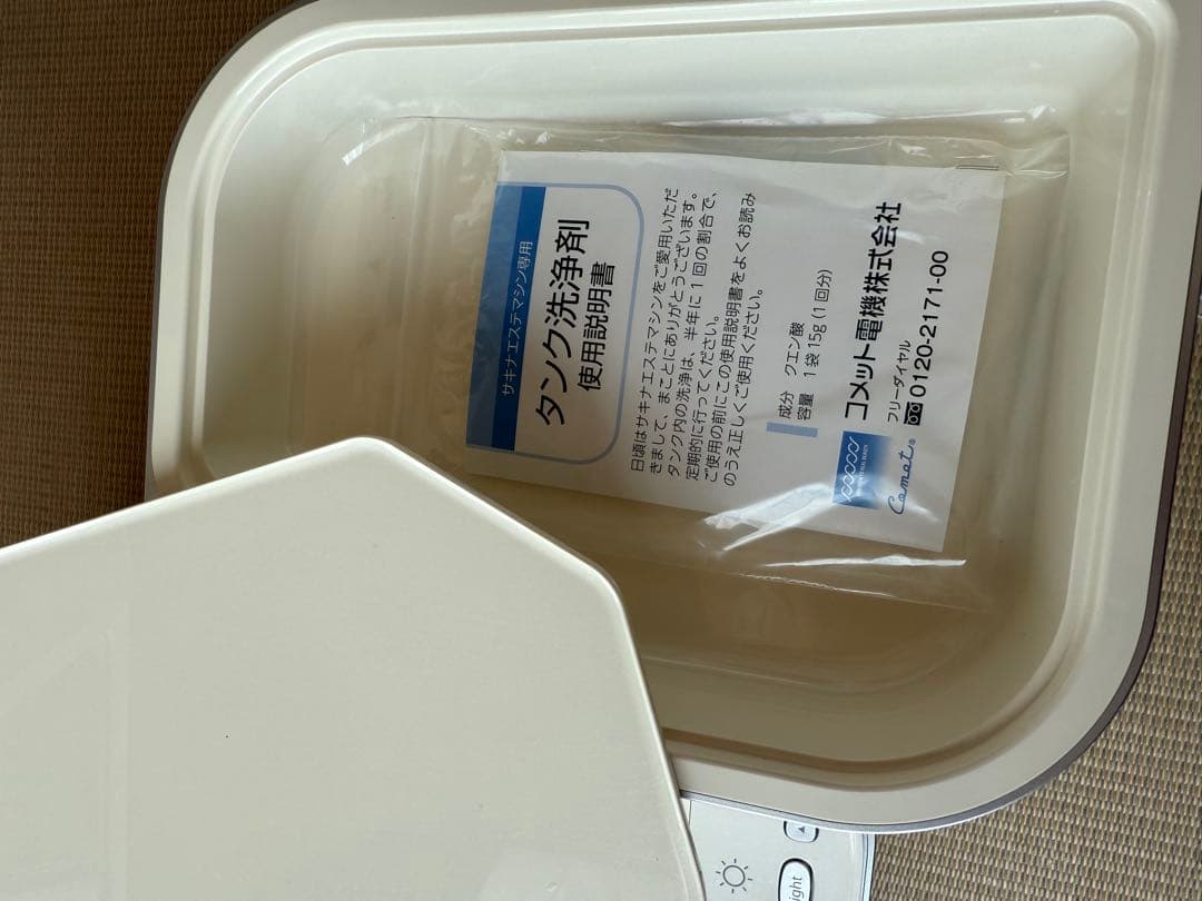 SAQINAサキナビジュー BIJOU 化粧品なし