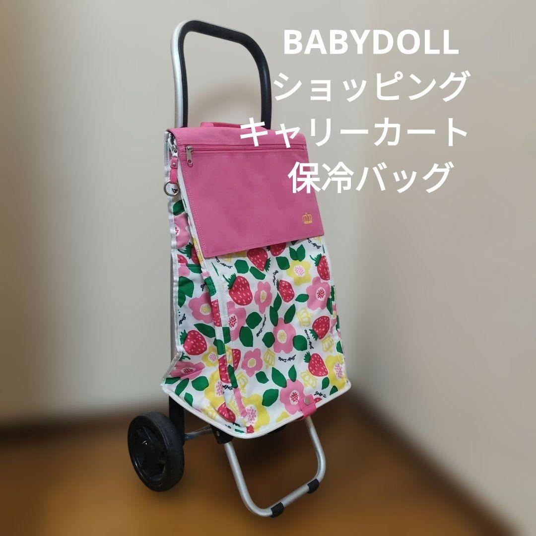 BABYDOLL 保冷機能付き ショッピング キャリーカート