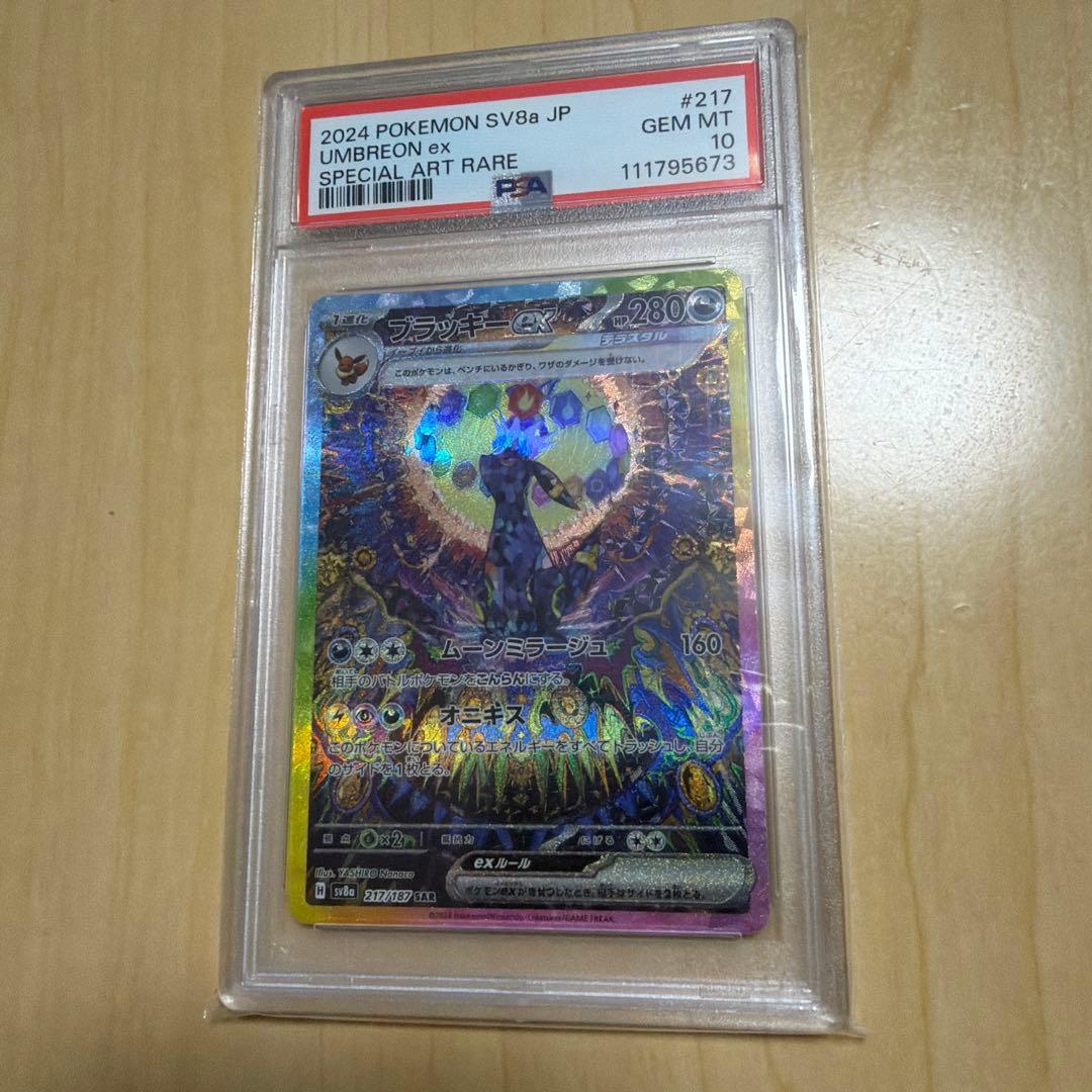 テラスタルフェスex ブイズ　連番