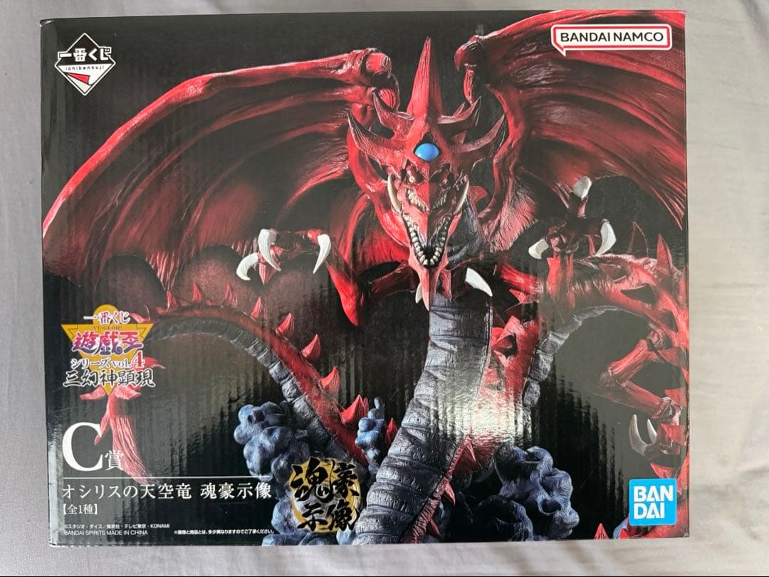 一番くじ 遊戯王 三幻神顕現 フィギュアセット