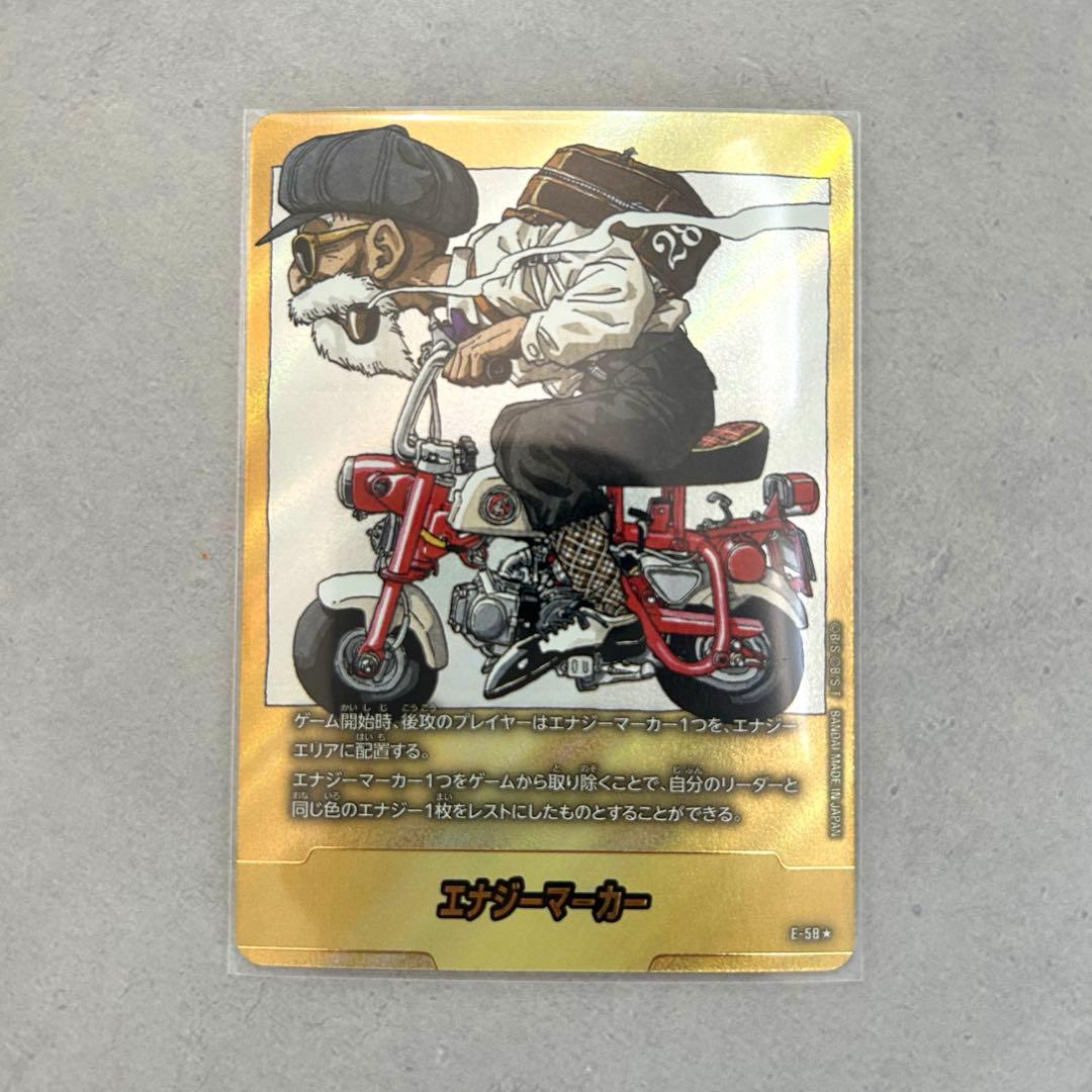 エナジーマーカー E-58 パラレル 金 亀仙人 MANGA BOOSTER