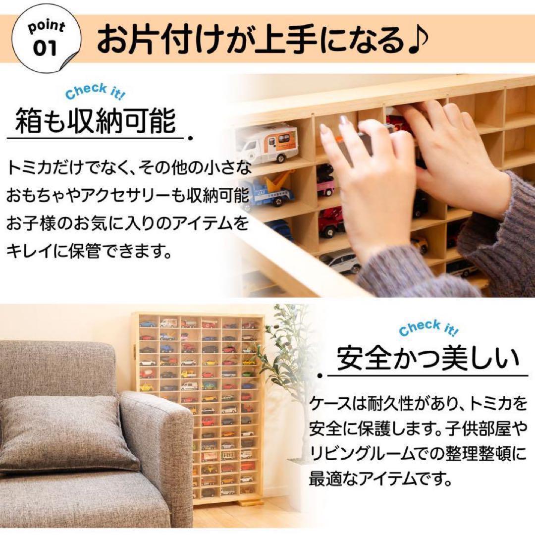 新品*ミニカーケーストミカケース90台 ミニカー2149 収納ケース ボックス