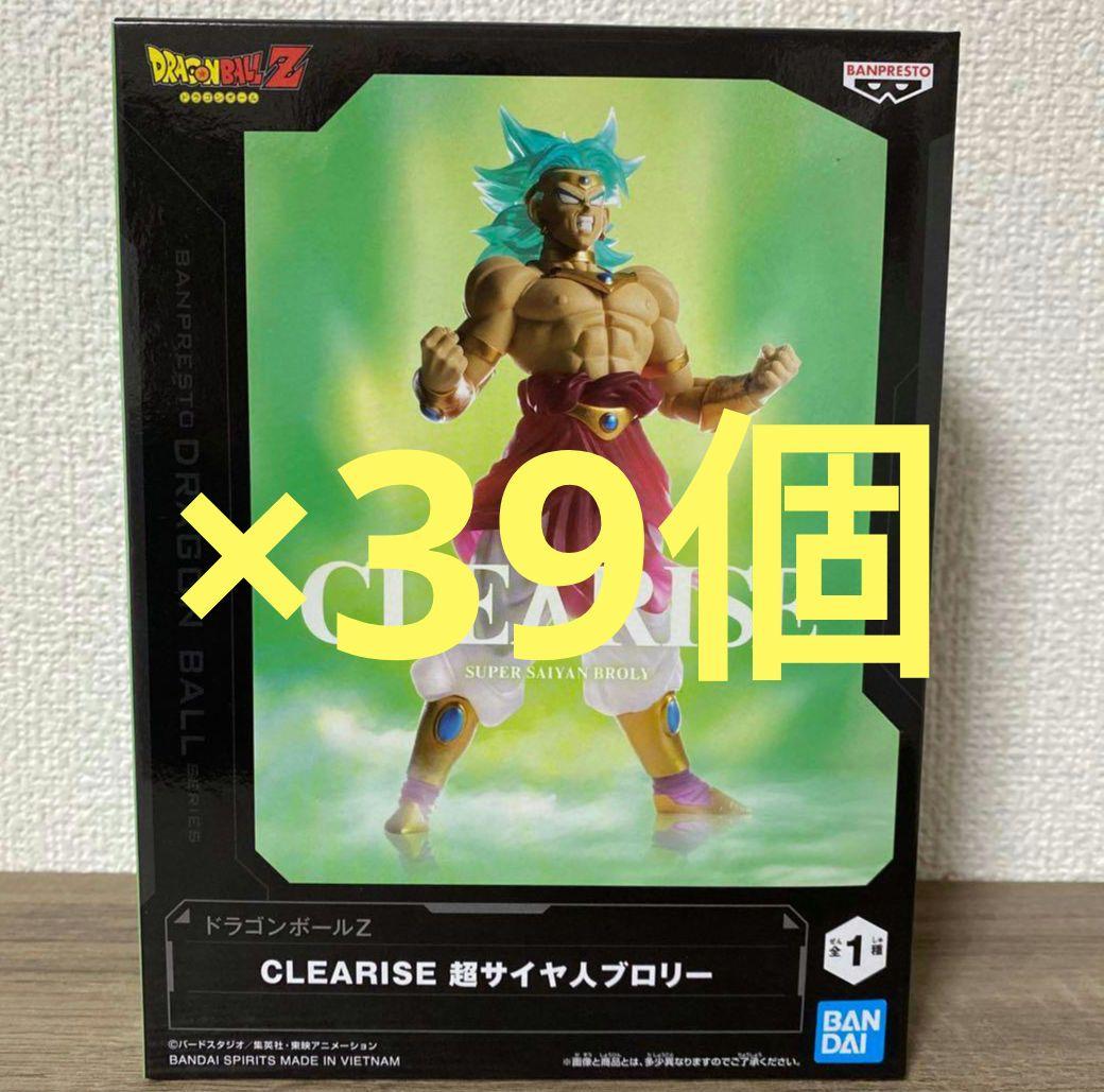 【最安まとめ売り】ドラゴンボールZ 超サイヤ人ブロリー CLEARISE 39個