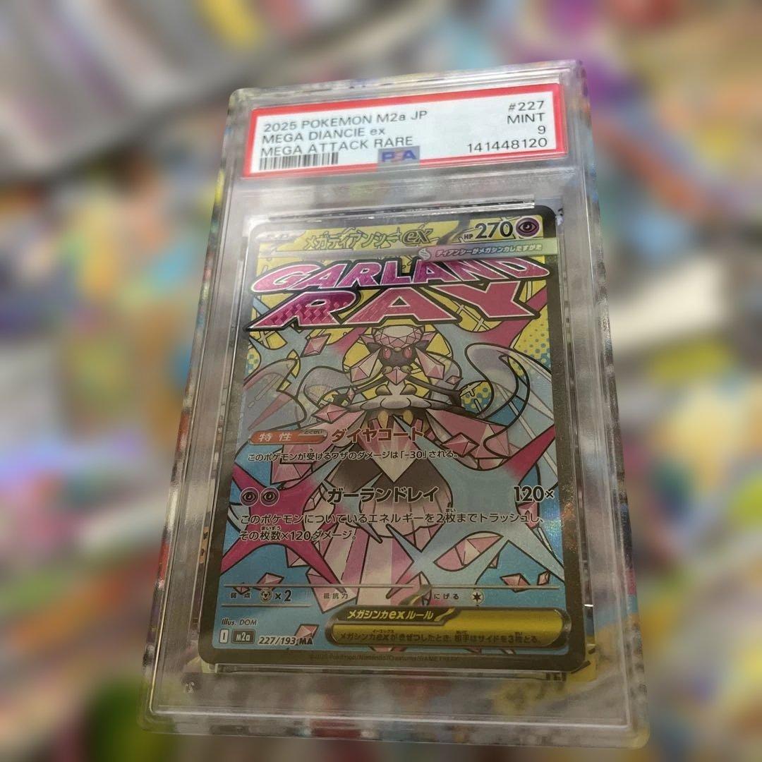 ポケカ引退品