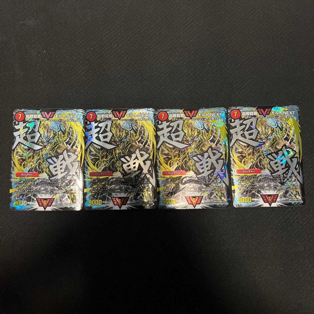 デュエルマスターズ 超戦龍覇モルトNEXT 文字シク