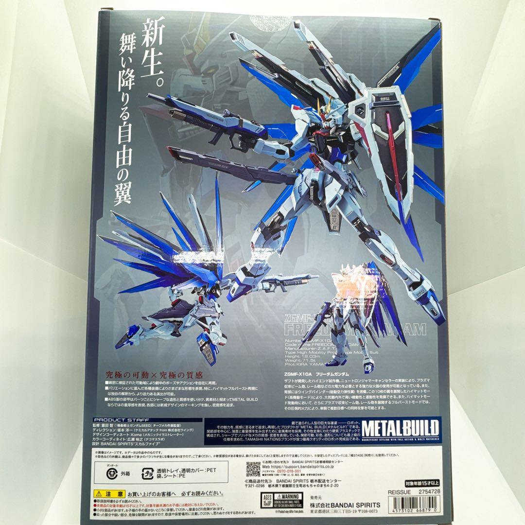 【新品未開封】メタルビルド　ガンダムSEED フリーダムガンダムCONCEPT2