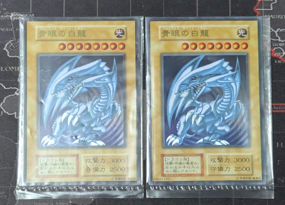 遊戯王 プロモ 青眼の白龍 ブルーアイズ ステンレスカード 20th 2枚