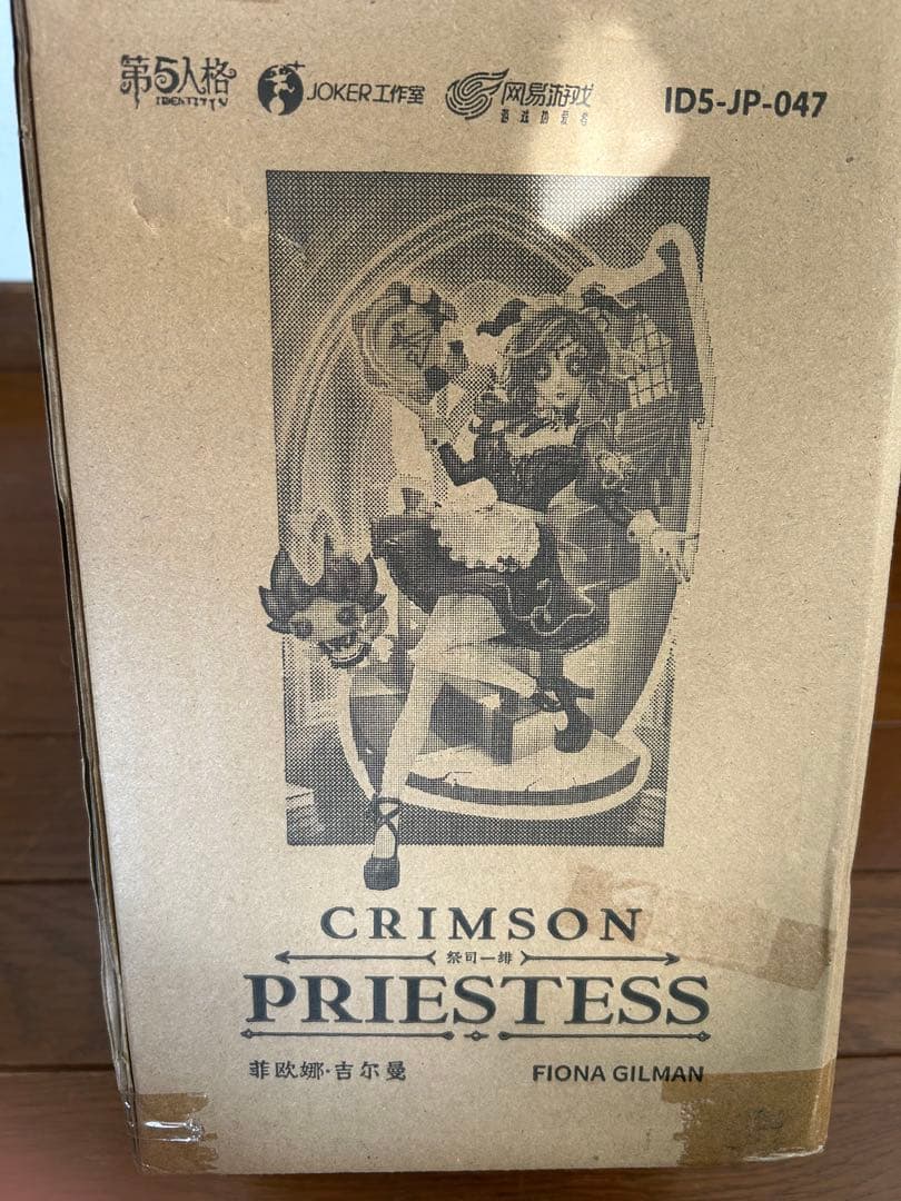 はお　　第五人格 オフラインパック　祭司 スカーレット　コード未使用