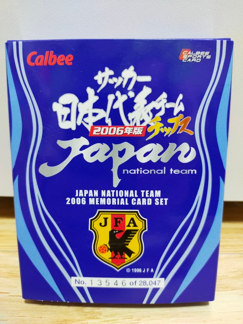 Jリーグチップス日本代表カードセット 2006年