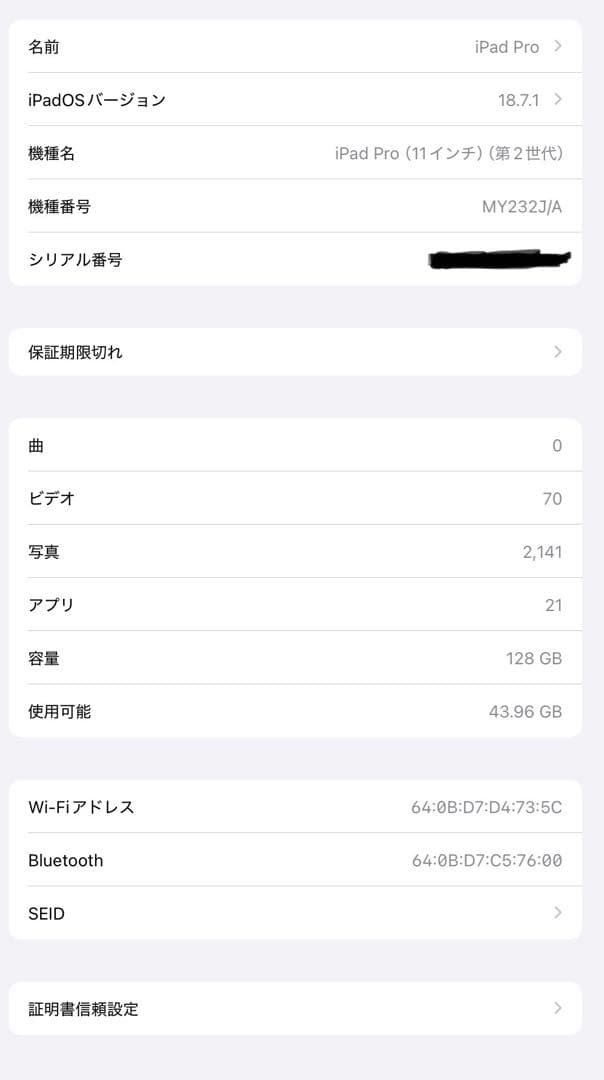 iPad Pro 11インチ　第二世代　美品
