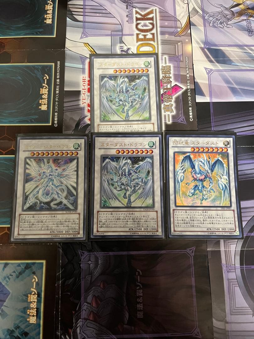 ⭐️最終値下げ⭐️激安‼️遊戯王引退品まとめ売り