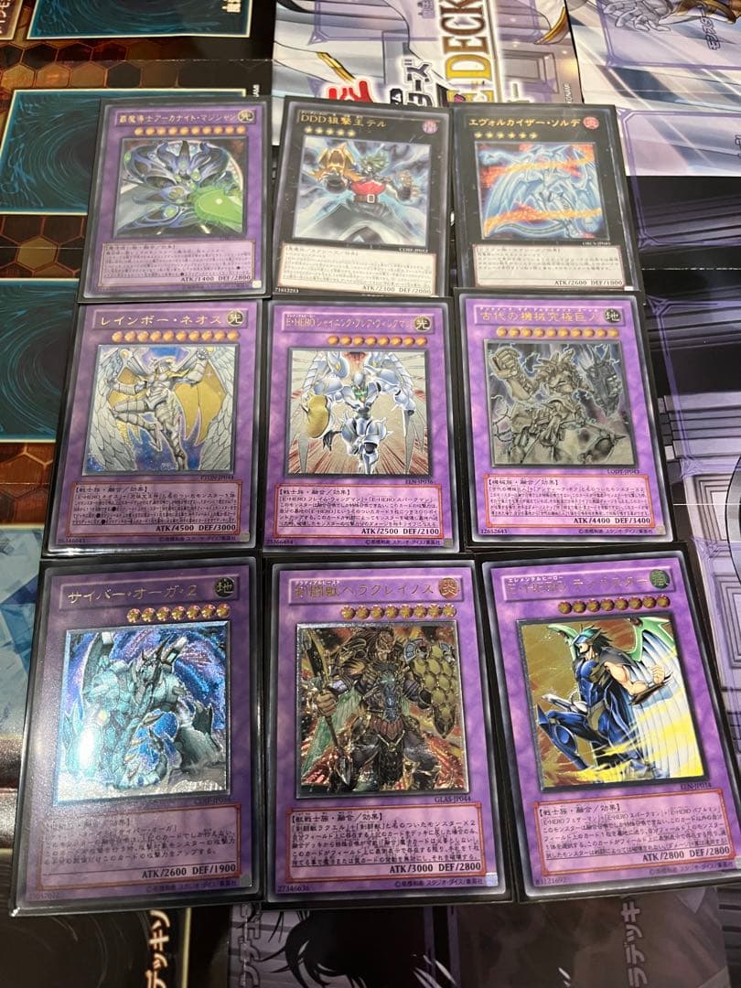 ⭐️最終値下げ⭐️激安‼️遊戯王引退品まとめ売り
