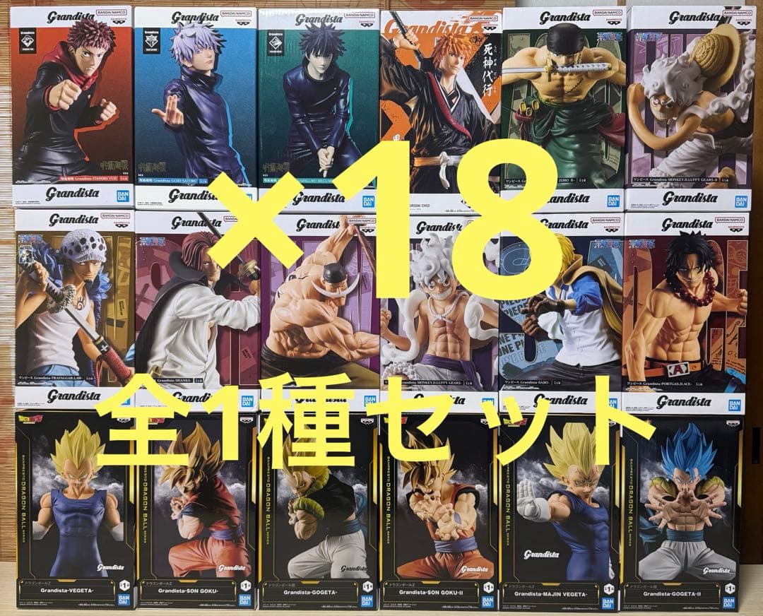 プライズフィギュア　まとめ売り　グランディスタ　ワンピース　ドラゴンボール　呪術