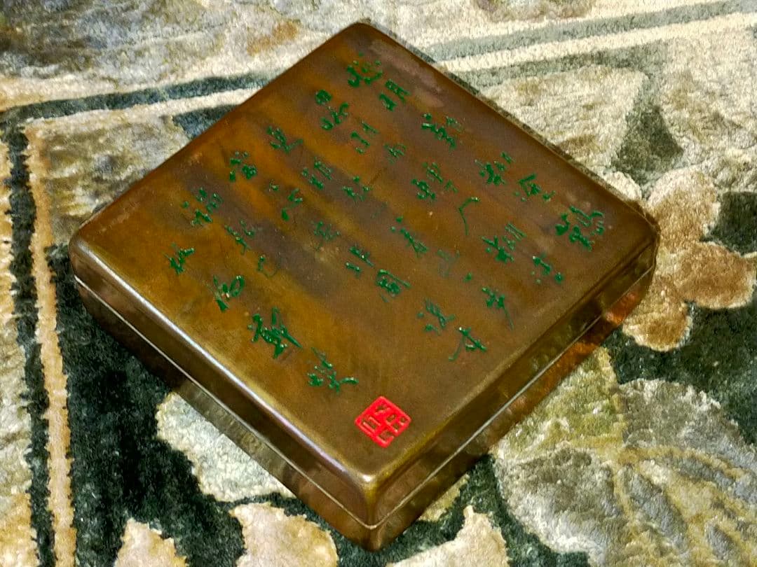 ♥値下げ！真鍮製　墨箱　在銘　書道具　墨　筆　硯　骨董　古玩