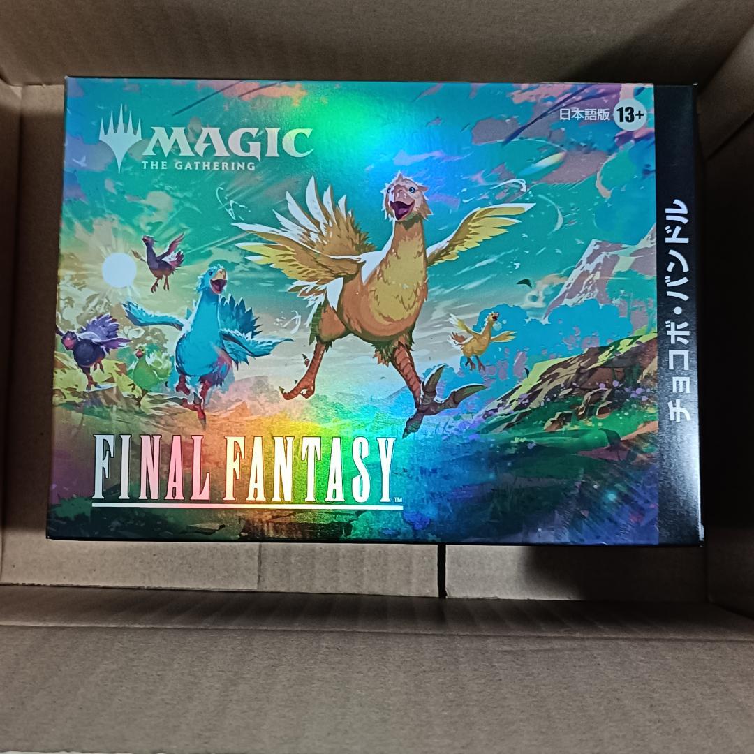 未開封　MTG FINAL FANTASY チョコボ・バンドル 日本語版