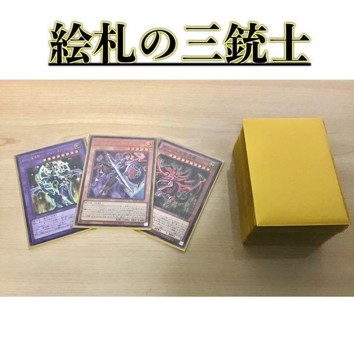 本格構築【絵札の三銃士】デッキ　メイン＆EX15枚＆二重スリーブ