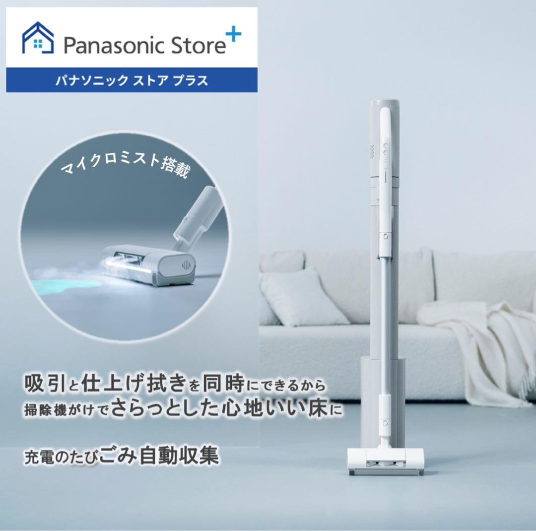 パナソニック セパレート型コードレス掃除機 ホワイト MC-NX810KM-W