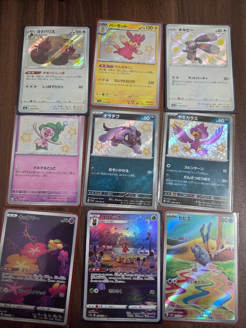 ツ*シ様 ポケモンカード 引退品　まとめ売り