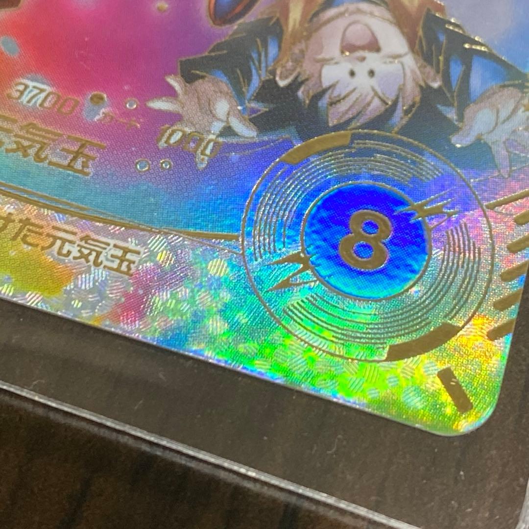 ドラゴンボールスーパーダイバーズ GDR★ SDV7-003 孫悟空　パラレル