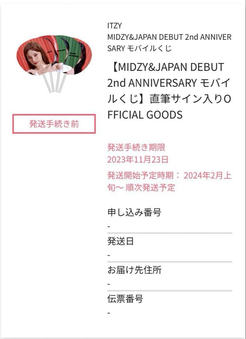 YUNA 直筆サイン入りうちわ RINGO