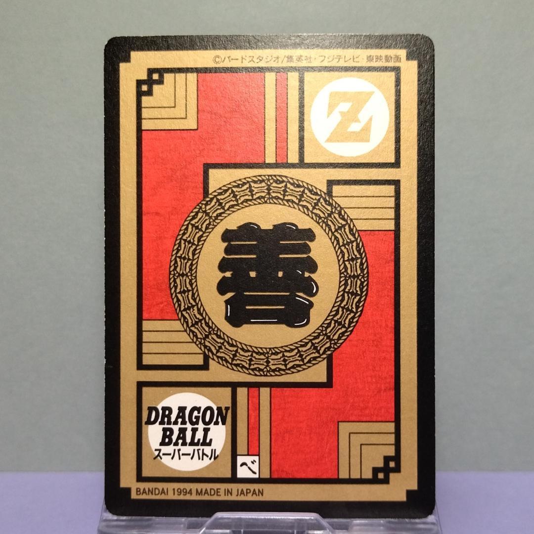 No.446 ドラゴンボール カードダス 初期 スーパーバトル 1994年 悟空
