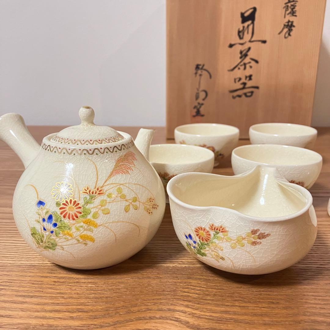 薩摩焼　苗代川焼　荒木幹二郎