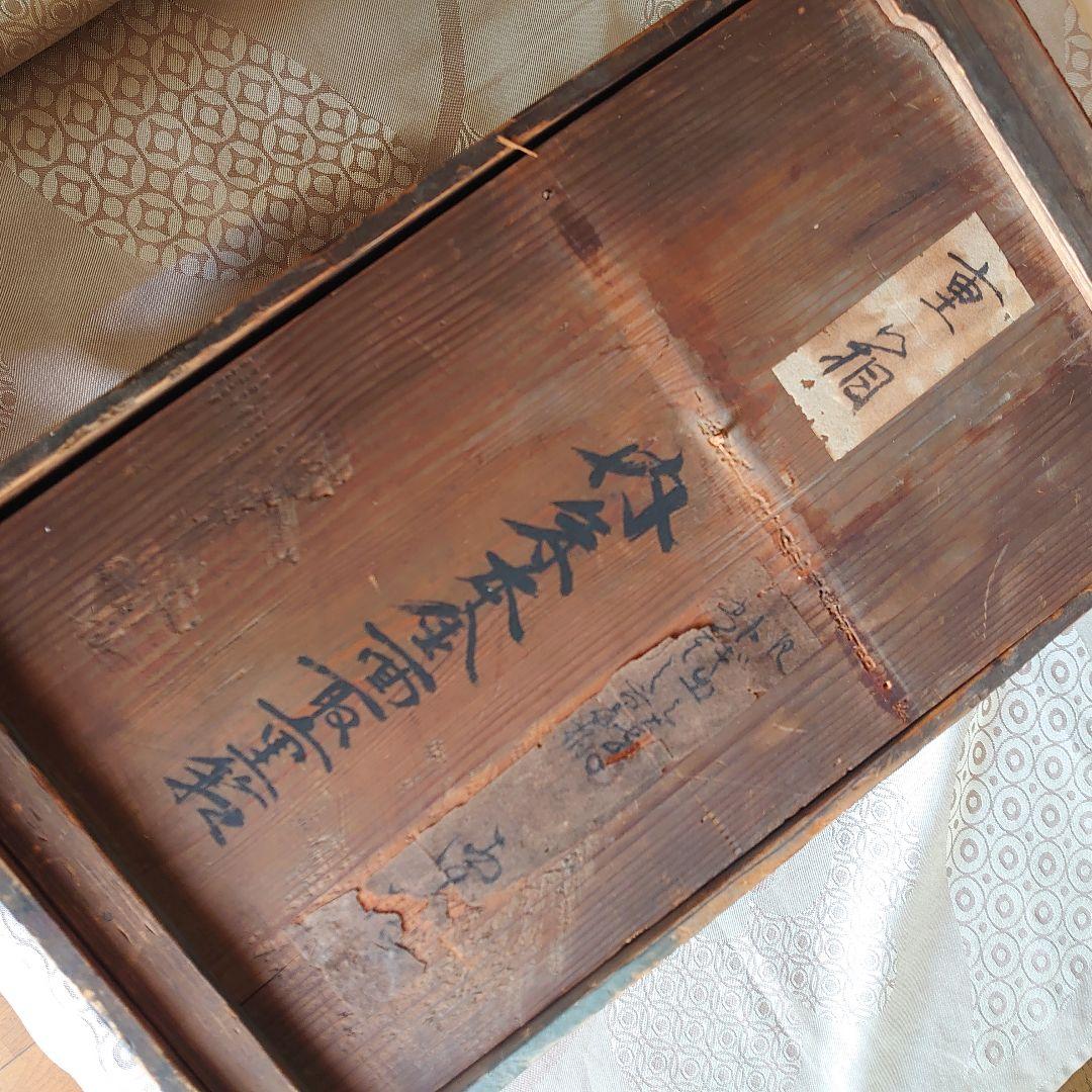 「内朱本金面取重箱」、清水六兵衛「手塩皿」おまとめ梱包発送