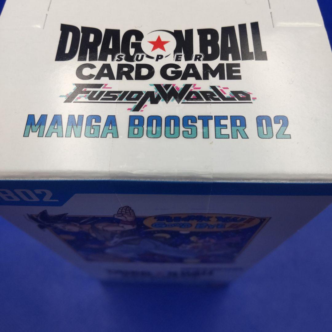 ドラゴンボール フュージョンワールド マンガブースター2 未開封テープ付 BOX