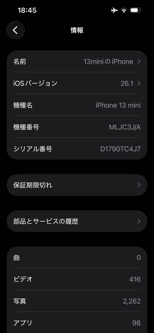 【最終価格】iPhone13mini 128GB 本体 ミッドナイト