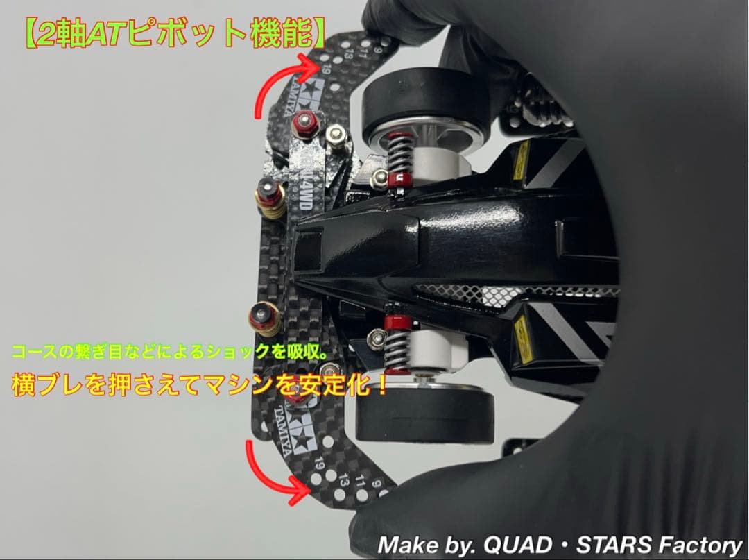 【ミニ四駆・オーダー承り中】プロトエンペラーZX／S2カスタム【PR】