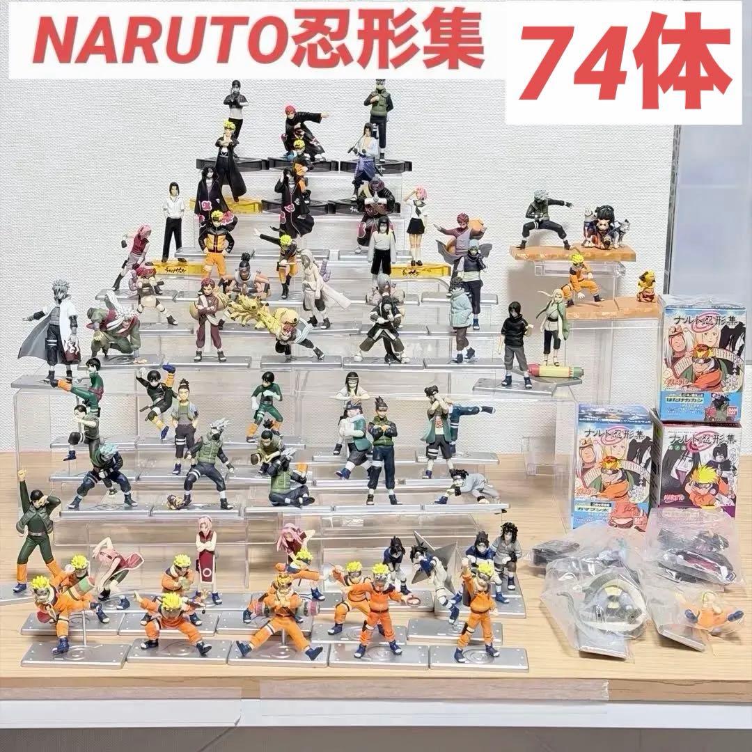 NARUTO⭐︎忍形集⭐︎忍形コレクション⭐︎70体⭐︎未開封有⭐︎フィギュア⭐︎食玩