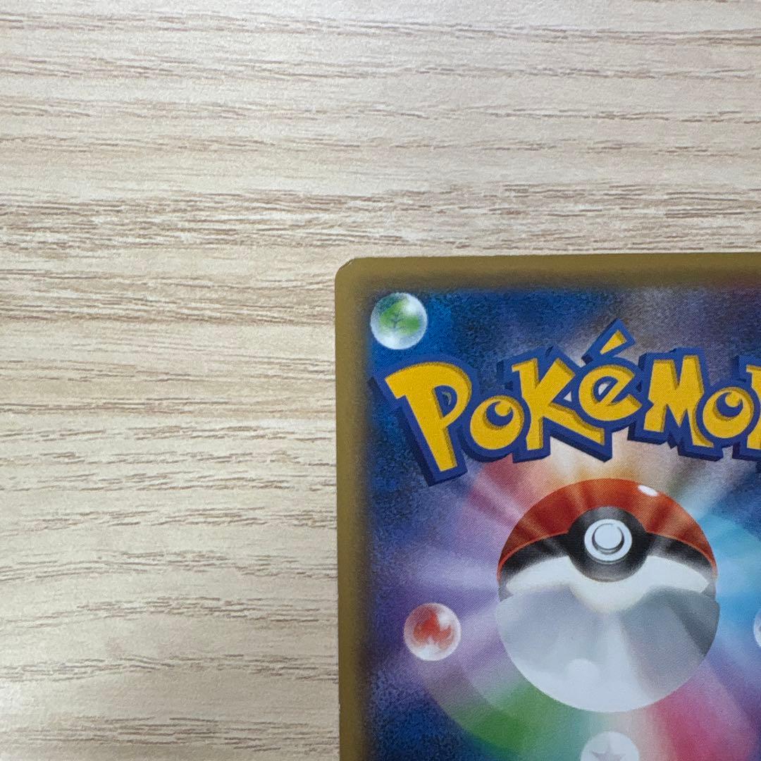 ゲンガーEX CP4 EX×M×BREAK 049/131