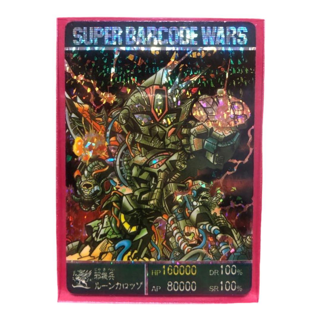 【ラスト一枚　美品！】スーパーバーコードウォーズ『邪機兵ルーンカロッゾ』