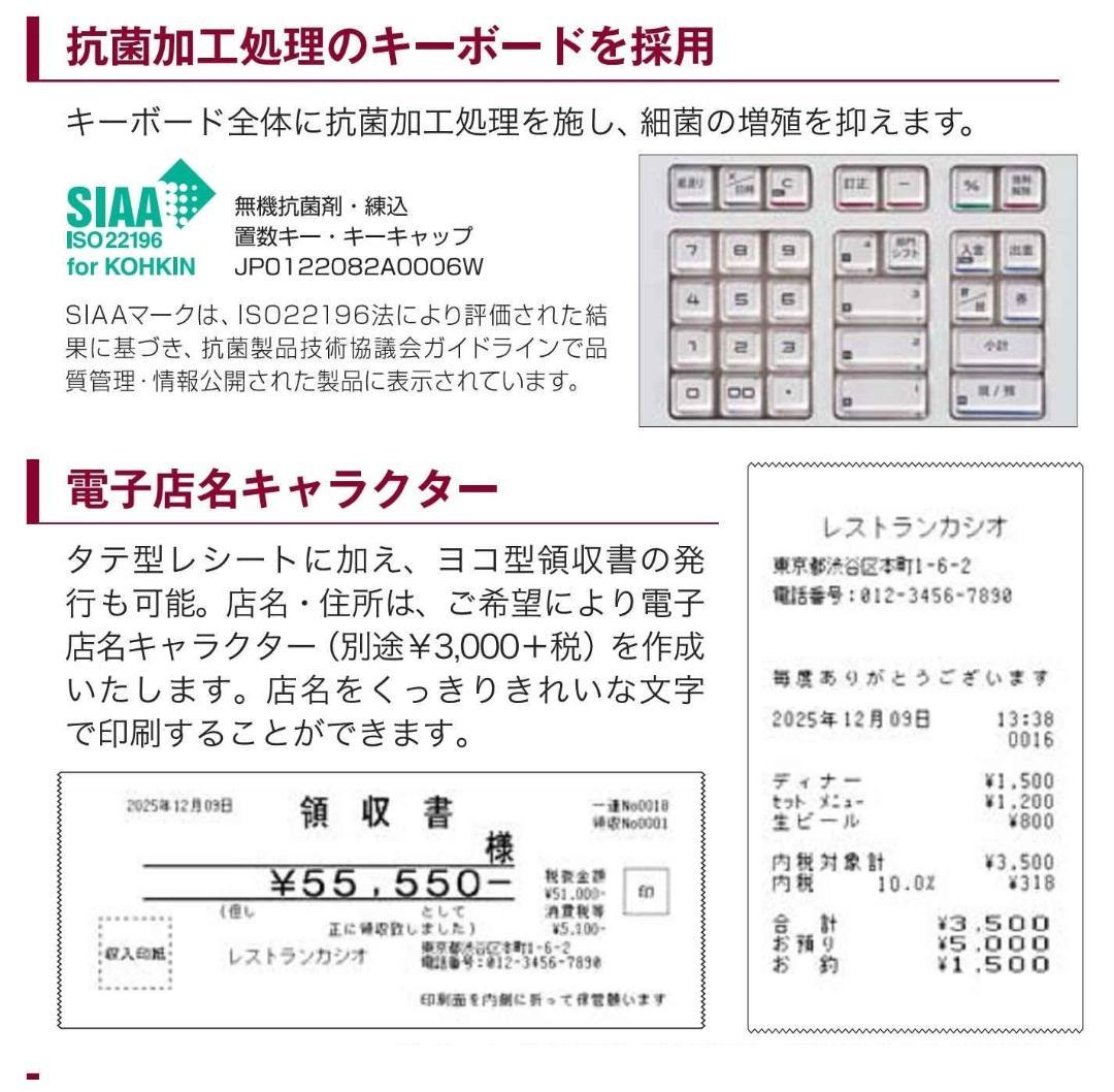 CASIO NL-200 8部門 レジスター 軽減税率 250826